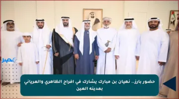 حضور بارز.. نهيان بن مبارك يشارك في أفراح الظاهري والعرياني بمدينة العين